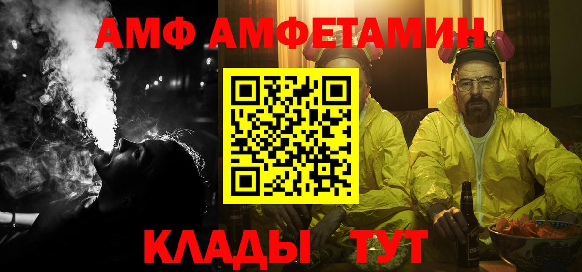 АМФЕТАМИН Розовый  Amphetamine 98%  Амурск  Вход с VPN 