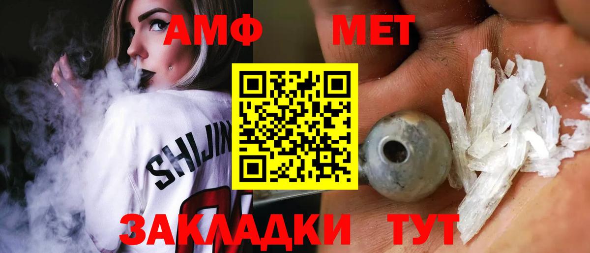 Амфетамин  Amphetamine Premium  Вход с VPN  гидра как зайти  Амурск 