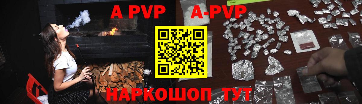 А ПВП крисы CK  Alfa_PVP  Alfa_PVP Соль  магазин    Альфа ПВП Crystall  Вход с VPN  Амурск 