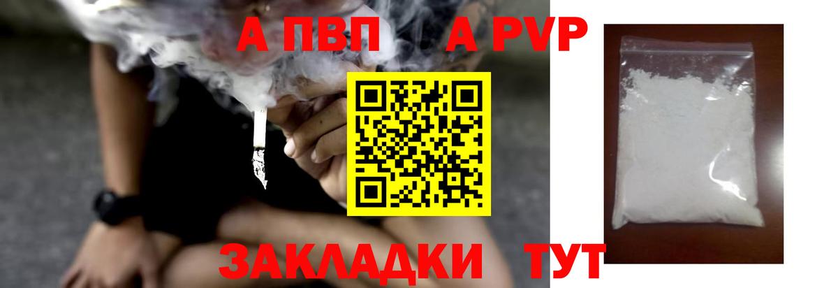 A PVP крисы CK Амурск