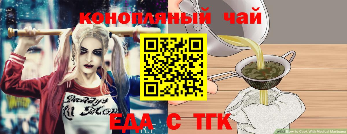 Амурск  Canna-Cookies конопля  Вход с VPN 