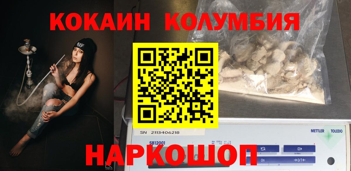 Cocaine Эквадор  Вход с VPN  КОКАИН  Кокаин 99%  Амурск 