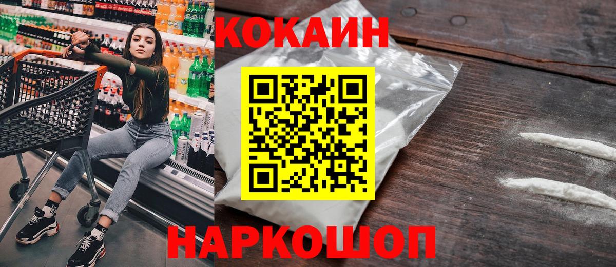 Cocaine Перу Амурск