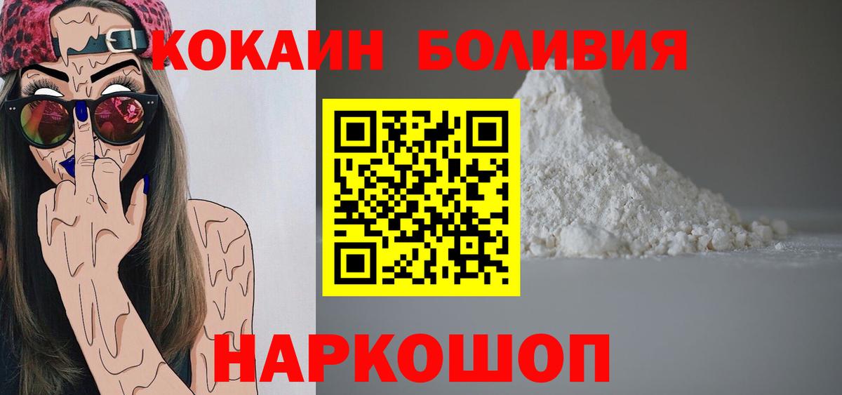 Кокаин 99%  Амурск  Cocaine  COCAIN Колумбийский 