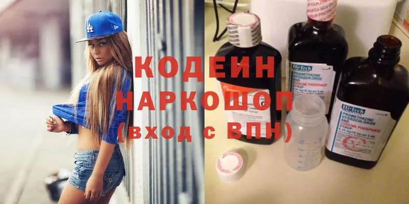 Codein Purple Drank  Амурск 