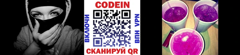 Codein Purple Drank  Амурск 
