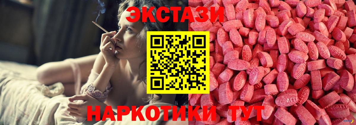 ЭКСТАЗИ 280мг  Вход с VPN  ЭКСТАЗИ  Амурск 