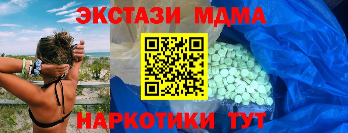 Экстази  Вход с VPN  купить   Экстази TESLA  Амурск 