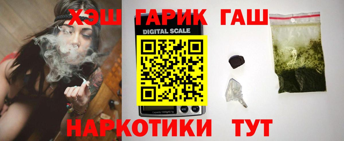 ГАШ AMNESIA HAZE  ГАШ индика сатива  Вход с VPN  Амурск 