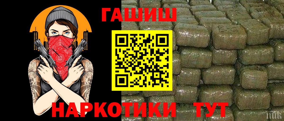 ГАШ гашик  Вход с VPN  Амурск 