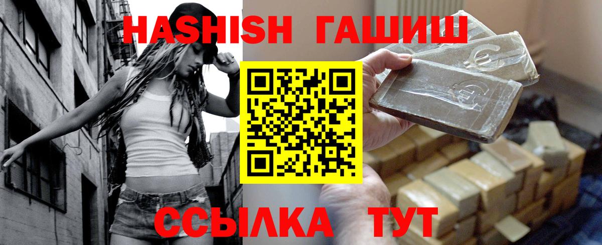 ГАШИШ 40% ТГК  ГАШИШ  Амурск  ГАШИШ Изолятор 