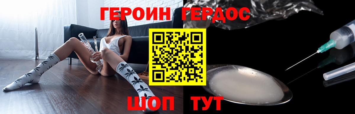 Героин гречка  Вход с VPN  Амурск 