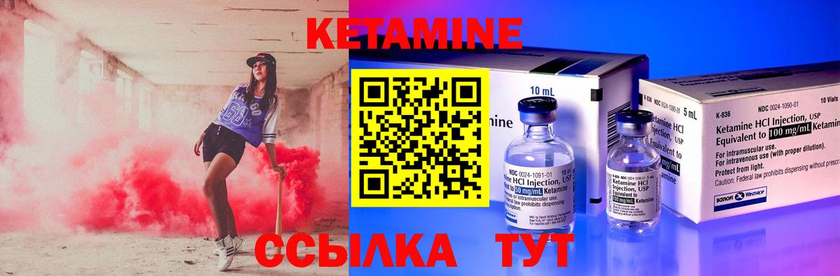 КЕТАМИН VHQ Амурск