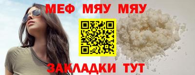спайс Волгодонск