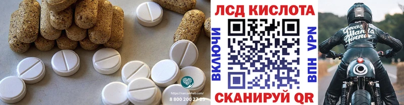 ЛСД экстази кислота  Амурск 