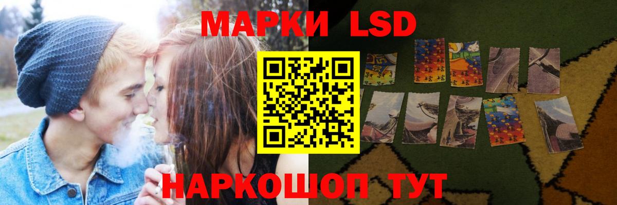 ЛСД экстази кислота  Вход с VPN  ЛСД экстази ecstasy  Амурск 