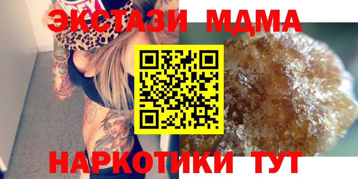 МДМА молли  Вход с VPN  МДМА crystal  Амурск 
