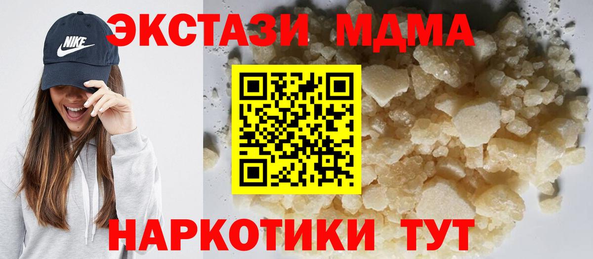 MDMA  Вход с VPN  MDMA crystal  Амурск  MDMA кристаллы 