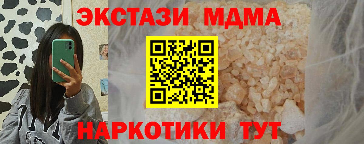 МДМА молли  Амурск  MDMA  MDMA VHQ 