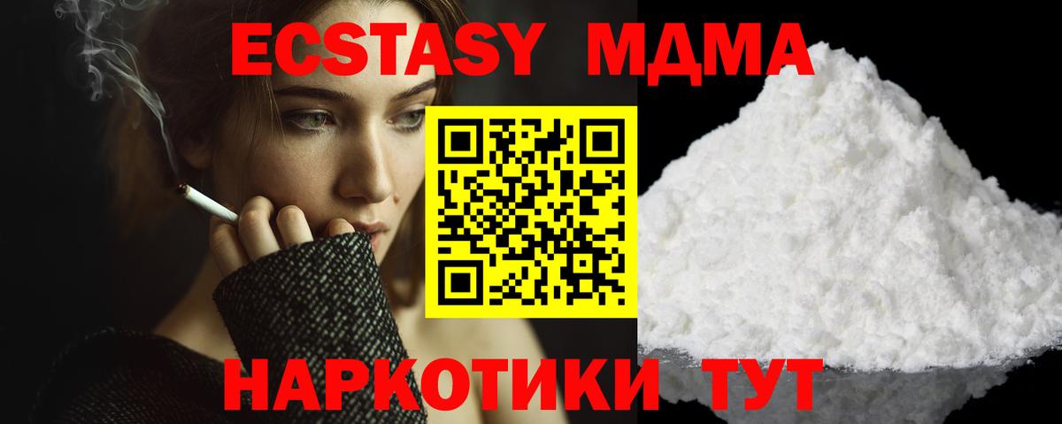MDMA молли Амурск