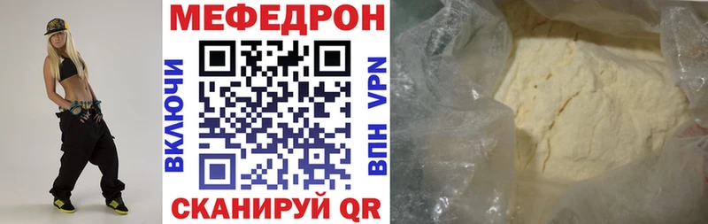 Меф кристаллы  Амурск 
