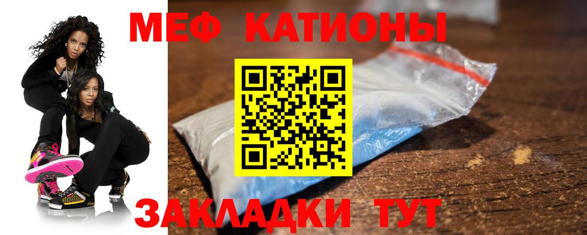 Меф мука  МЕФ  Вход с VPN  Амурск  Мефедрон мяу мяу 