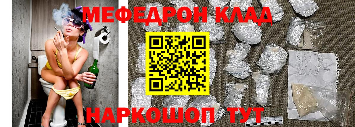 Мефедрон 4 MMC  МЕФ  Амурск  МЯУ-МЯУ мяу мяу 