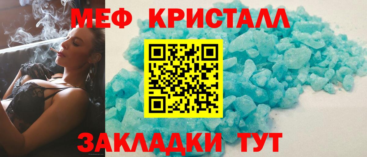 Мяу-Мяу Амурск