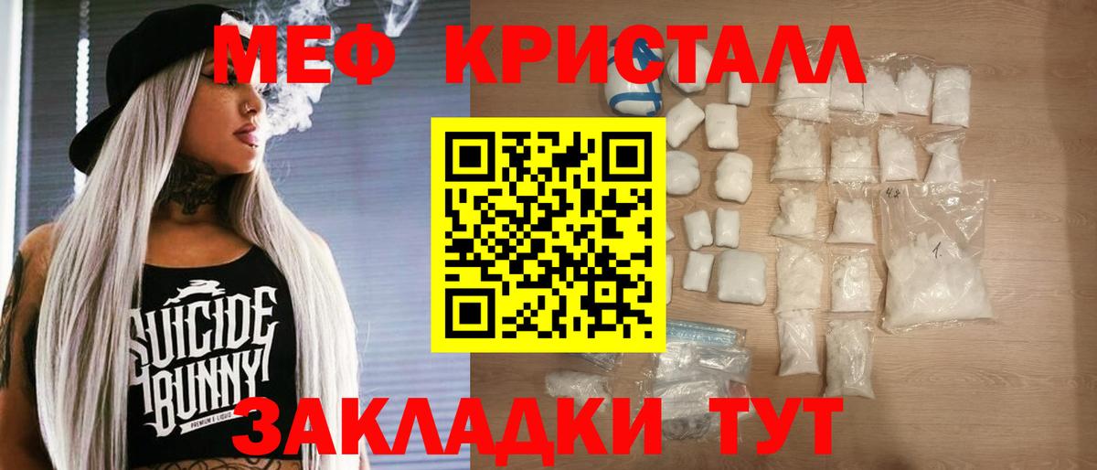 Мефедрон мяу мяу  МЯУ-МЯУ  Амурск  магазин продажи наркотиков  Вход с VPN 