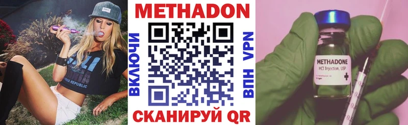 МЕТАДОН VHQ  наркошоп  Амурск 
