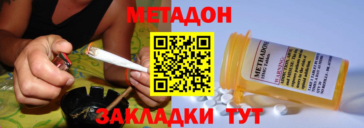 Метадон белоснежный  МЕТАДОН белоснежный  Амурск  Вход с VPN 