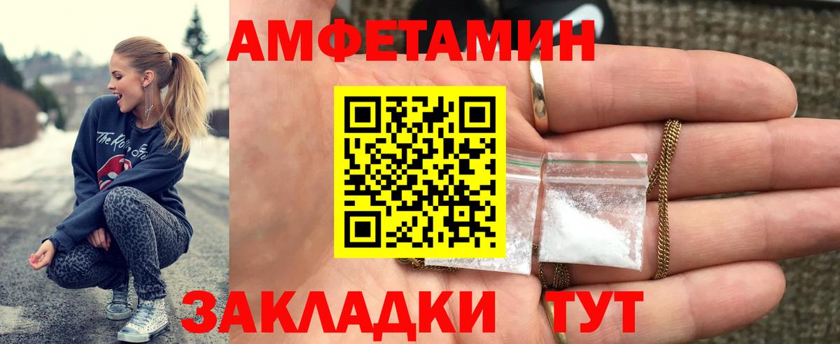 Амурск  Первитин мет  Метамфетамин  Вход с VPN 