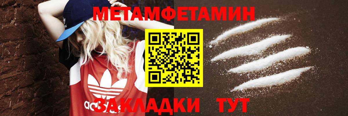 Метамфетамин Methamphetamine  Амурск  Метамфетамин Methamphetamine 