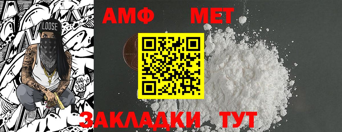 Метамфетамин кристалл Амурск