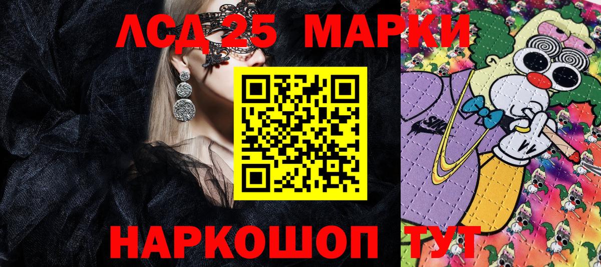 Наркотические марки 1,8мг Амурск