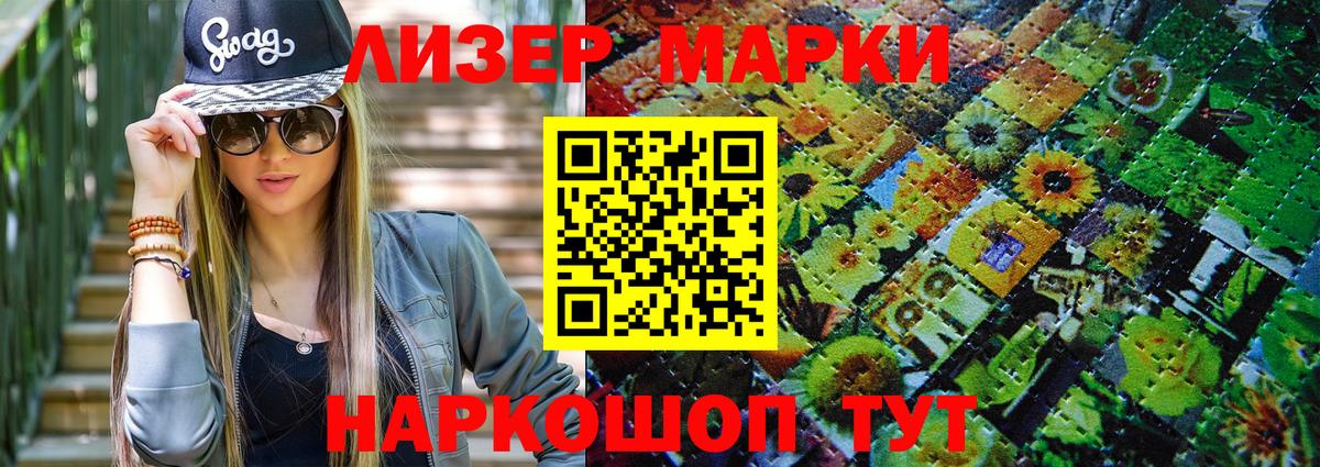 Амурск  Марки N-bome 1500мкг  Марки N-bome  Марки N-bome 1500мкг  Вход с VPN 