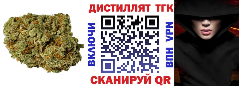 Дистиллят ТГК жижа  как найти закладки  Амурск 
