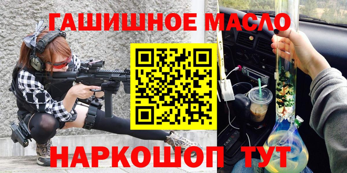 Амурск  купить закладку  Вход с VPN  ТГК концентрат  Дистиллят ТГК гашишное масло 