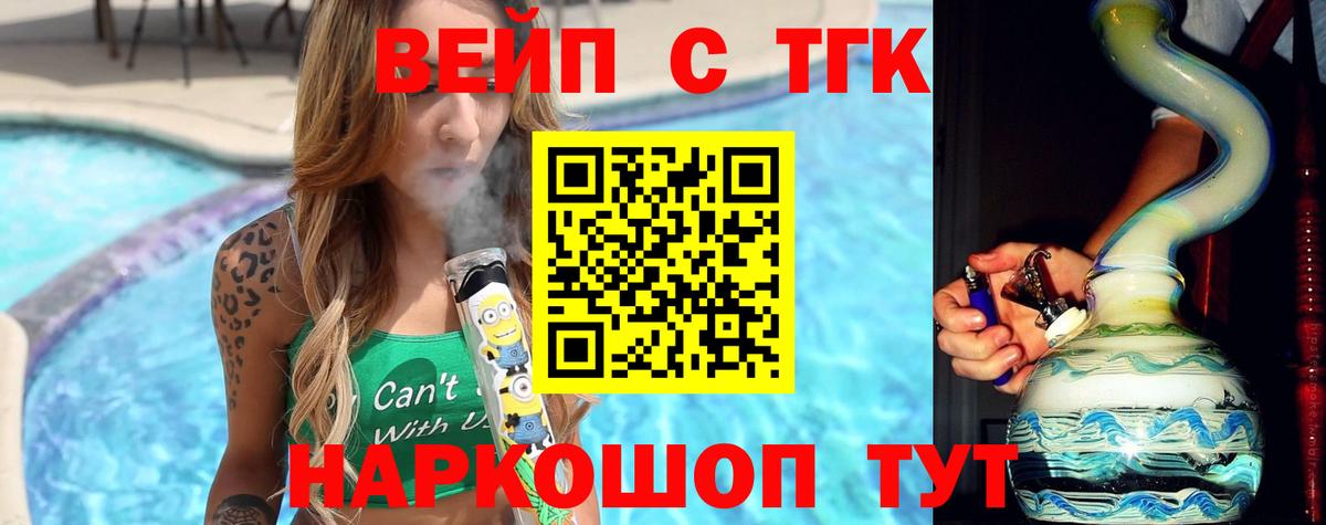 ТГК Wax Амурск