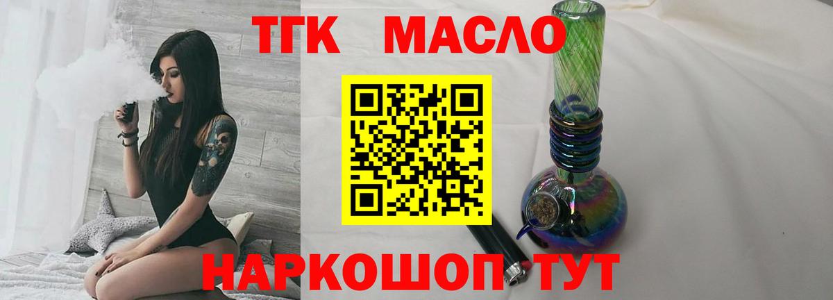 Дистиллят ТГК Wax Амурск