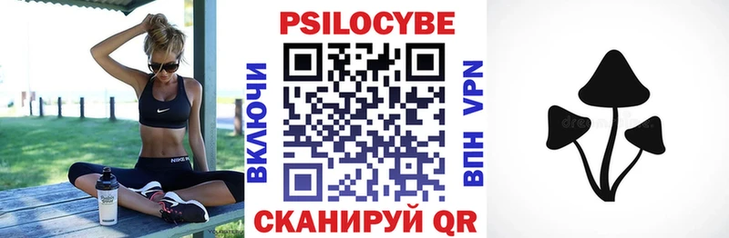 Псилоцибиновые грибы мухоморы магазин наркотиков Амурск