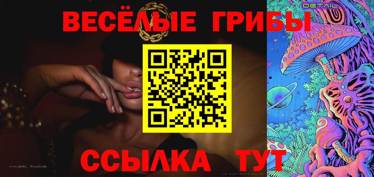 где можно купить   Галлюциногенные грибы мицелий  Вход с VPN  Псилоцибиновые грибы MAGIC MUSHROOMS  Амурск 