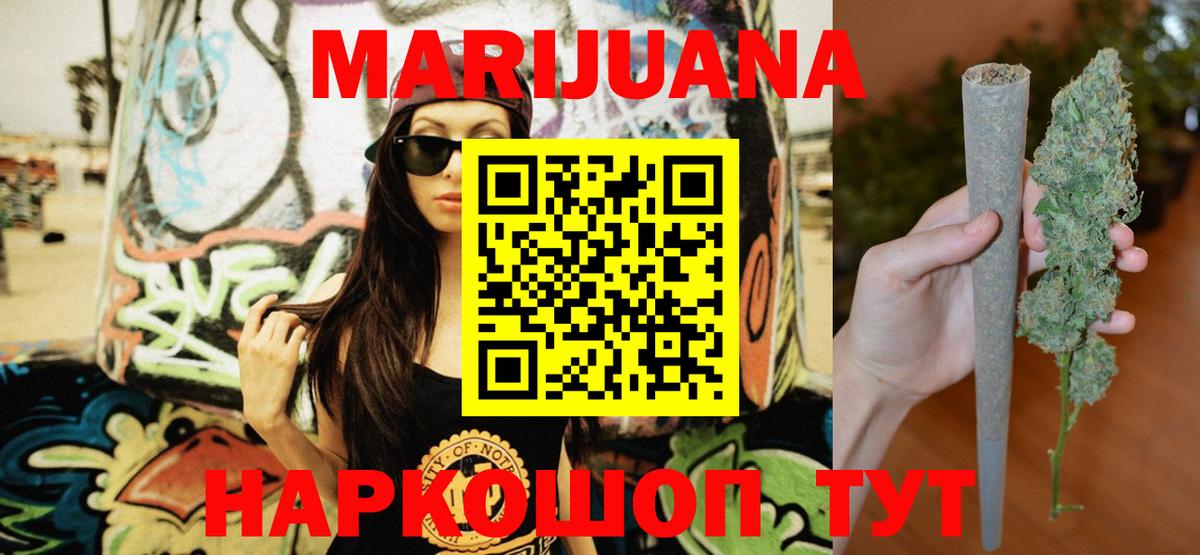 МАРИХУАНА SATIVA & INDICA  Вход с VPN  Бошки марихуана VHQ  Амурск  Бошки Шишки LSD WEED 